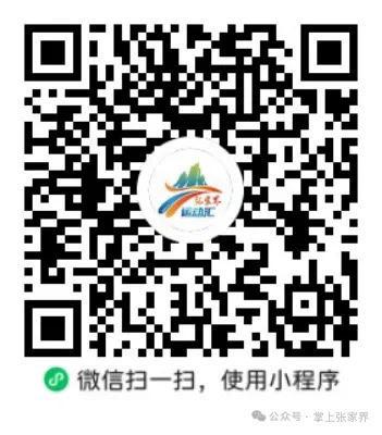 亿海智投 “湘超”来了，张家界发出召集令，选拔运动员50名！